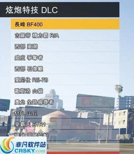 gta5内置修改器输入车