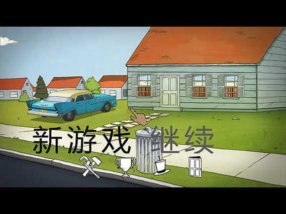 60秒避难所生存绿色钥匙菜单破解版无限体力