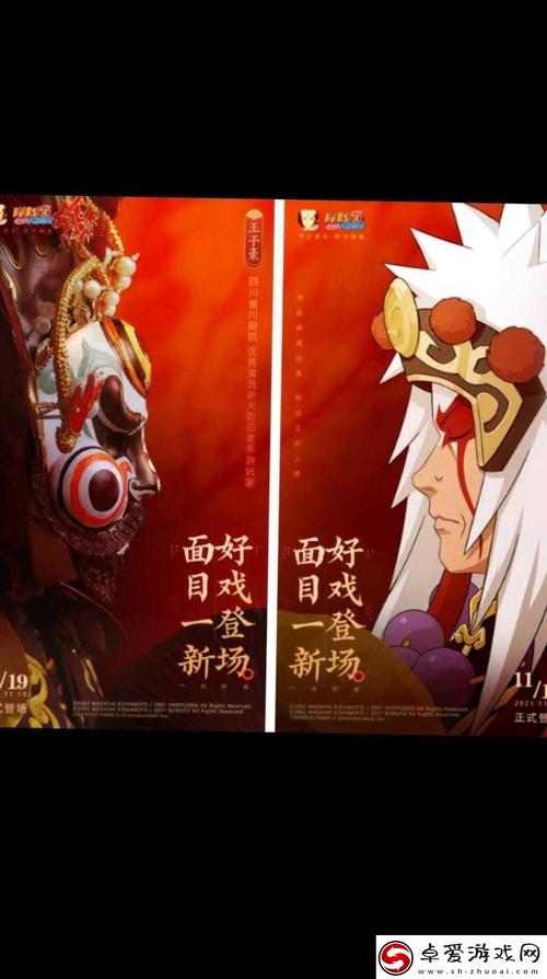 《火影忍者18安装》免广告版