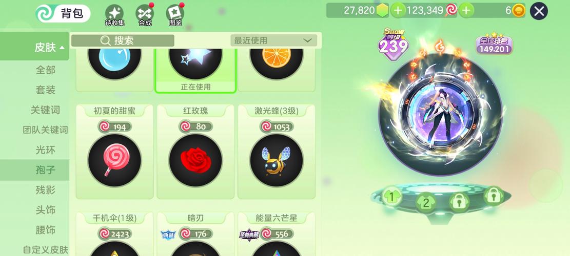 球球美化包永久免费版免费版截图