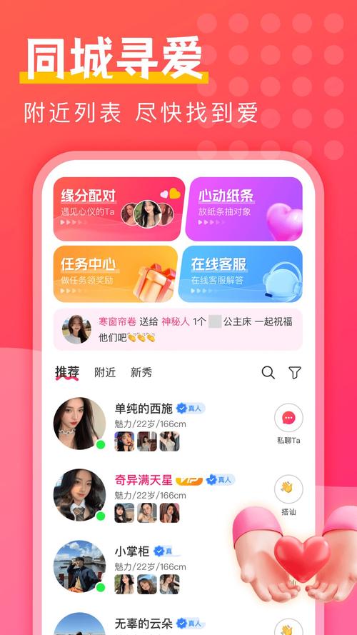 同城探聊软件赚钱吗