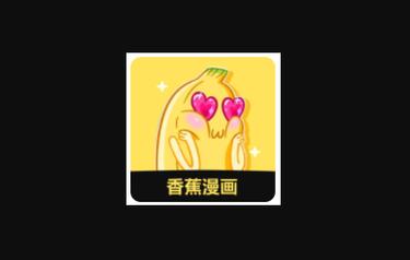 香蕉日漫漫画app