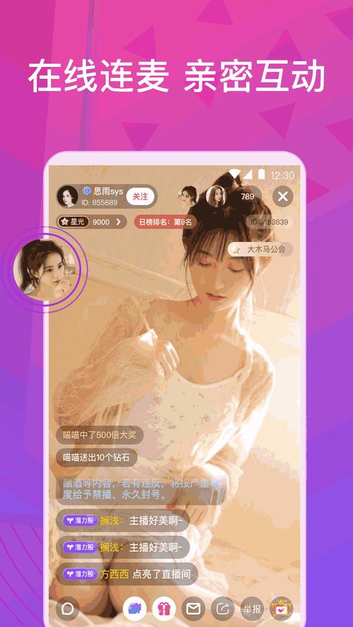 西施视频直播软件最新版本