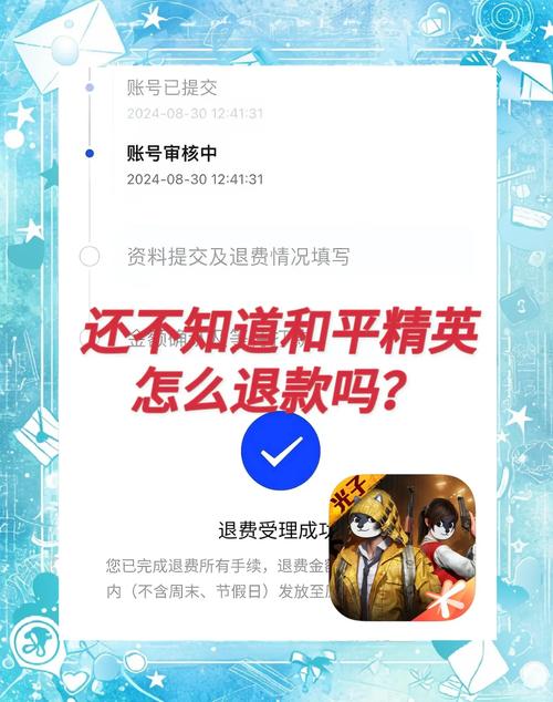 pubg怎么退款申请退款