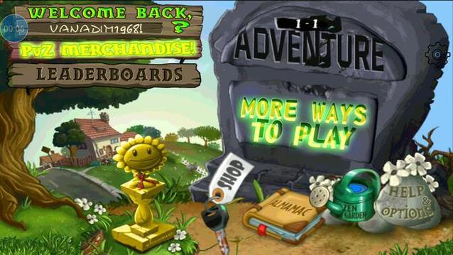 pvz北美版PAK2修改器