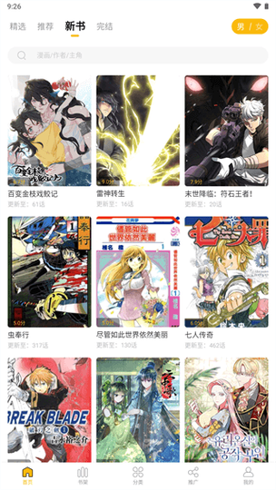 爱趣漫画APP官网版提现版