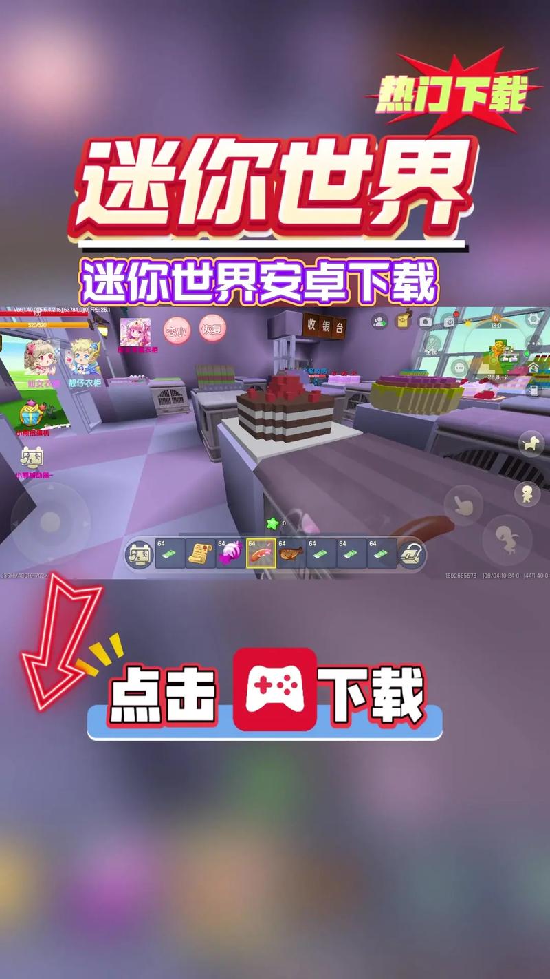 迷你世界秒玩入口小游戏