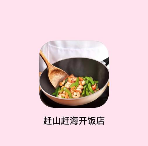 赶山赶海开饭店破解版折相思