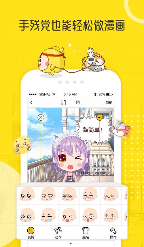 拉风漫画最新版免费