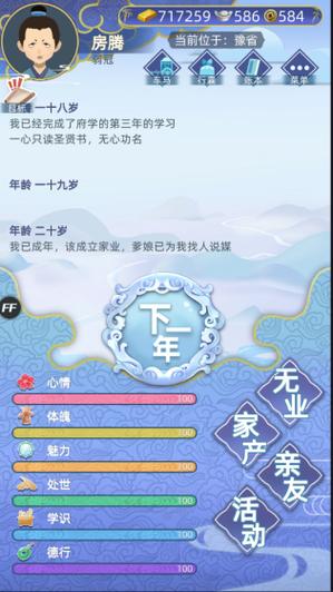 古代人生2破解版内置作弊菜单纯净版