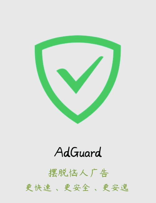 adguard安卓中文破解永久免更新
