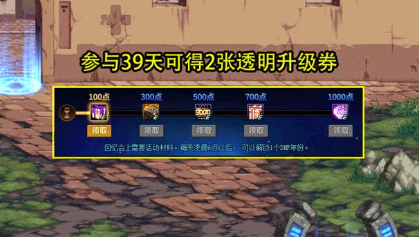 DNF五险一天怎么解蓝色旧版无广告