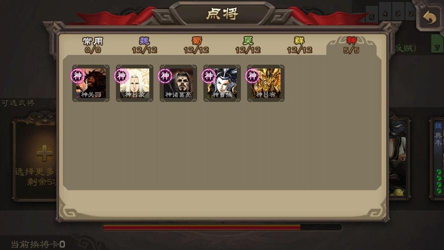 三国杀单机版全武将破解版无限vip