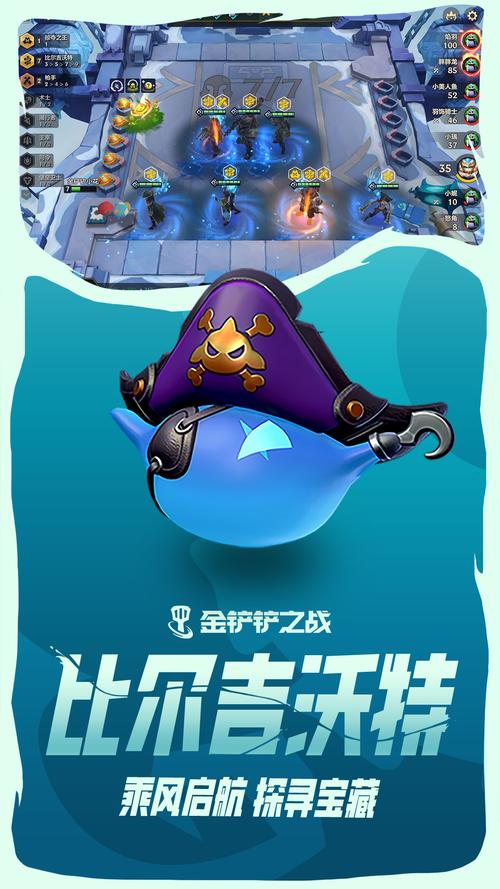 金铲铲之战内购破解版无限金币版