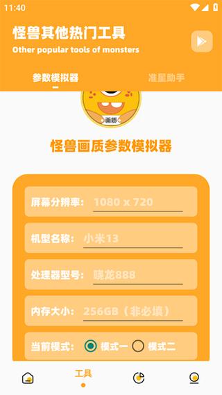 xl6666cn画质怪兽苹果版高清版