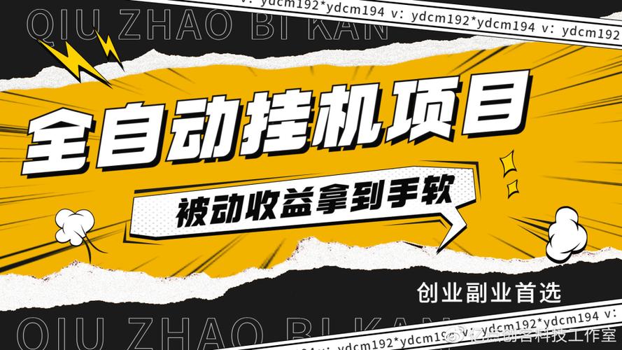 全自动挂机赚钱图标