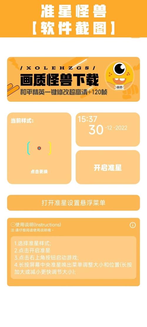 小雷我爱你画质怪兽安卓真人版