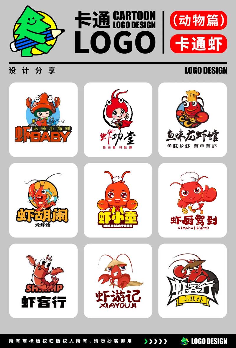小龙虾漫画