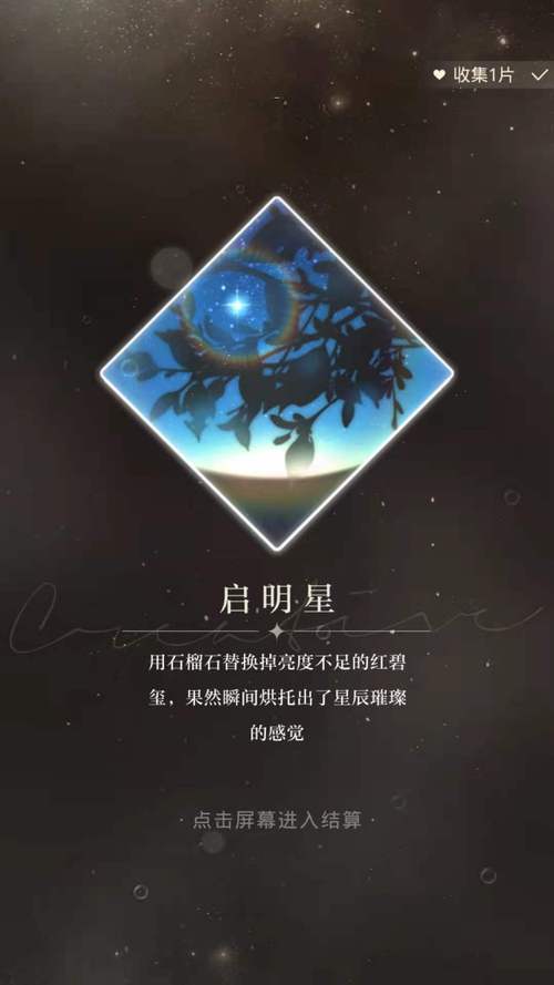 光与夜之恋无限北极星修改器