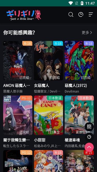 妖精高清无代码动漫