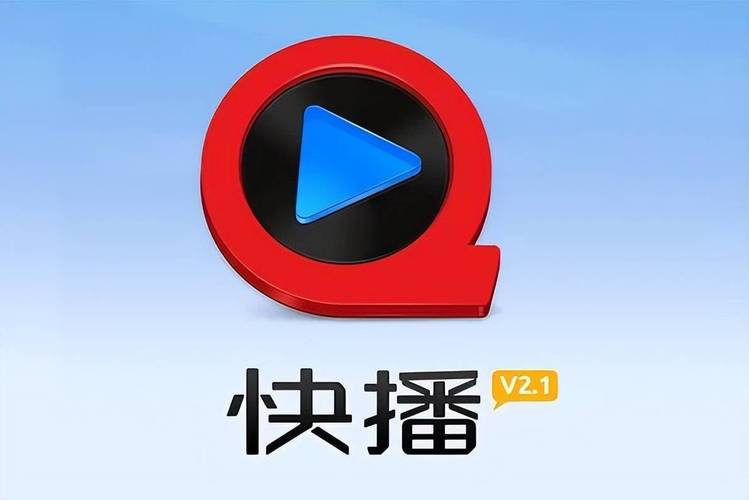 快播播放器还能使用吗