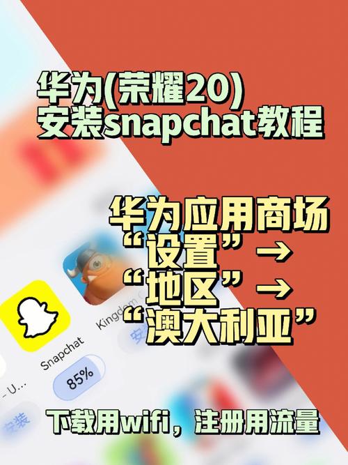 snapchat怎么注册