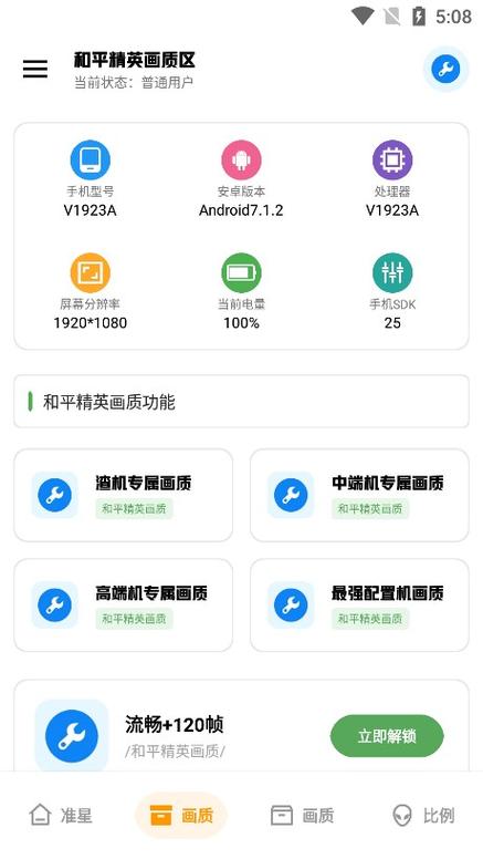 XTHZⅴIP画质大师