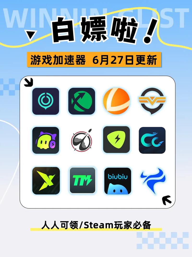万能加速器2021