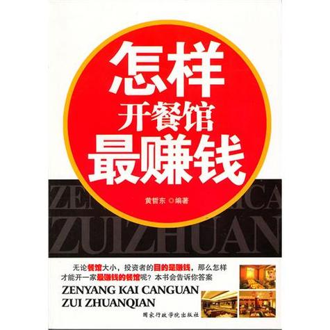 全民开饭店赚金版无限阅币