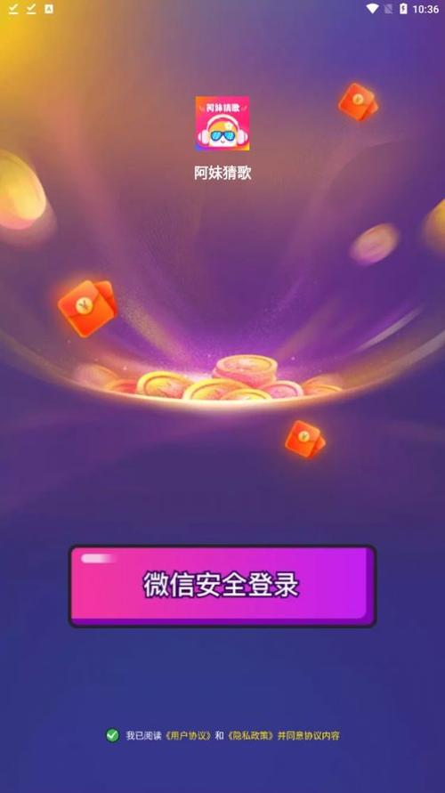 阿妹来猜歌红包版