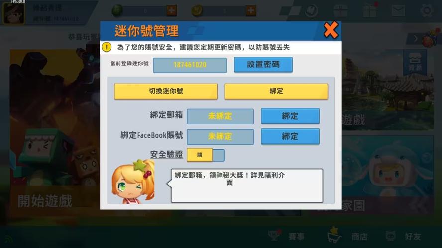 不用实名认证登录的迷你世界
