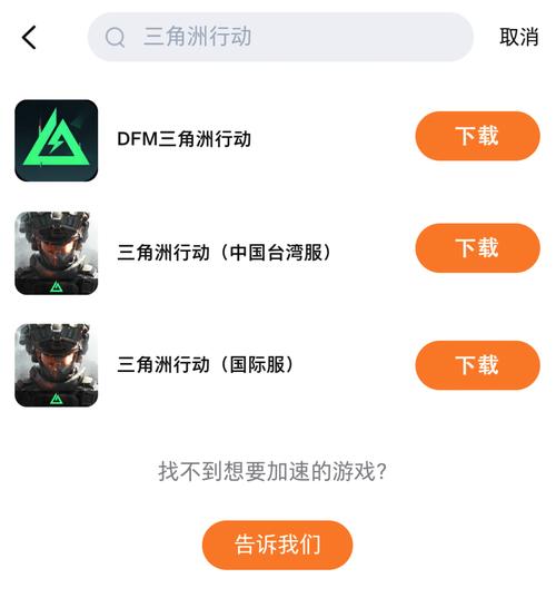 三角洲手游国际服更新很慢