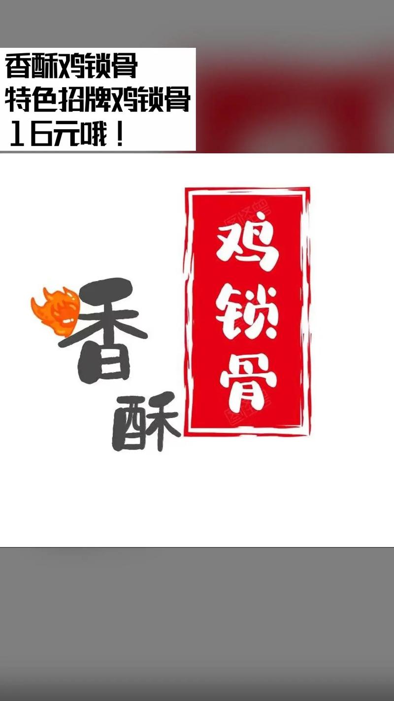 酥骨漫