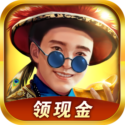 当官模拟器红包新版