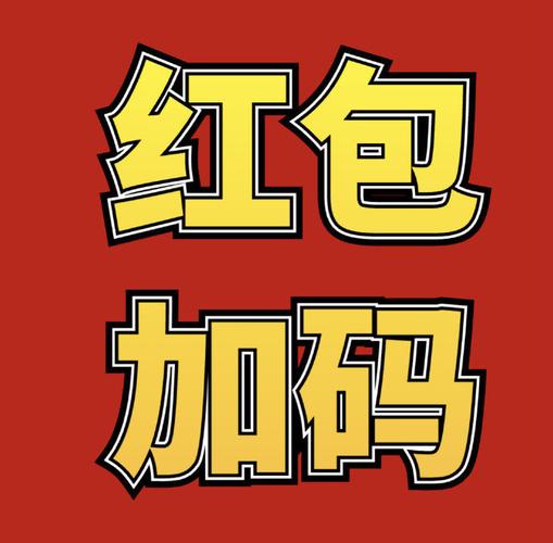 微信抢红包最佳手气神器
