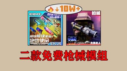 我的世界现代战争枪械模组可提版