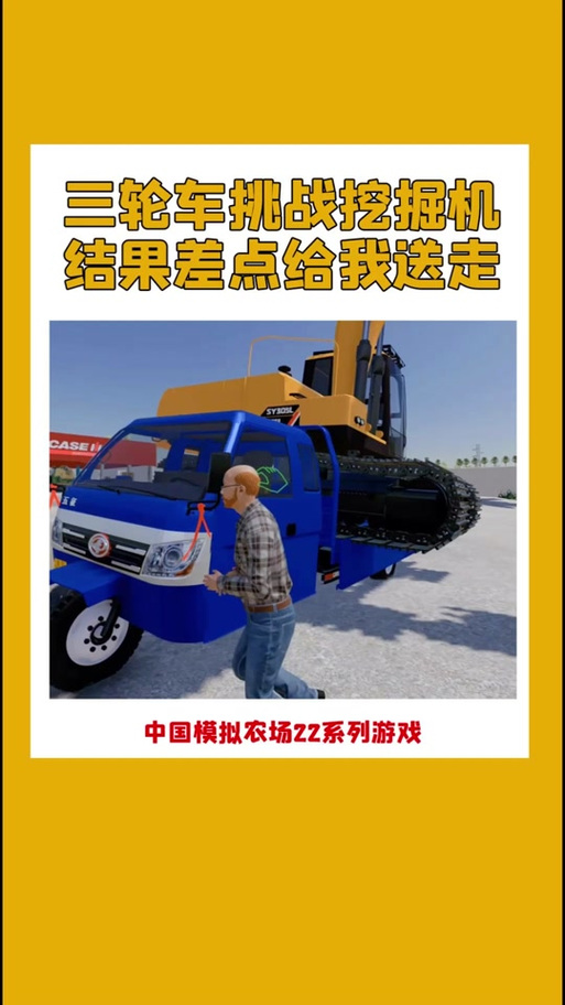 模拟农场20mod挖掘机23最新版