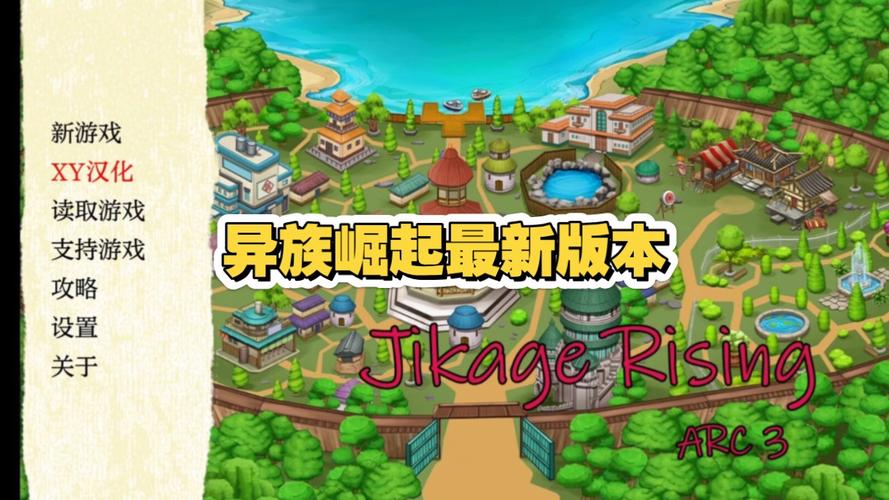 异族崛起汉化版纯净版