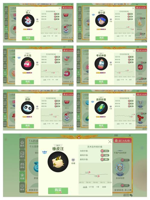 球球大作战麻辣小龙虾孢子图鉴获取软件