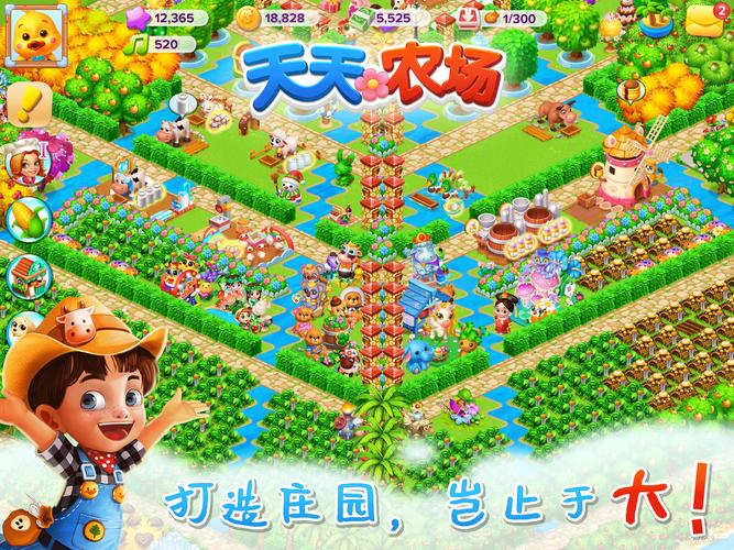 天天农场破解版无限金币钻石绅士版