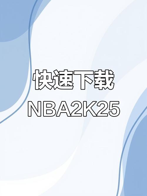 2k25安卓直装版免登陆游戏截图