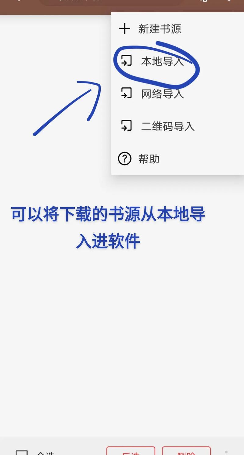阅读7000书源一键导入正式版
