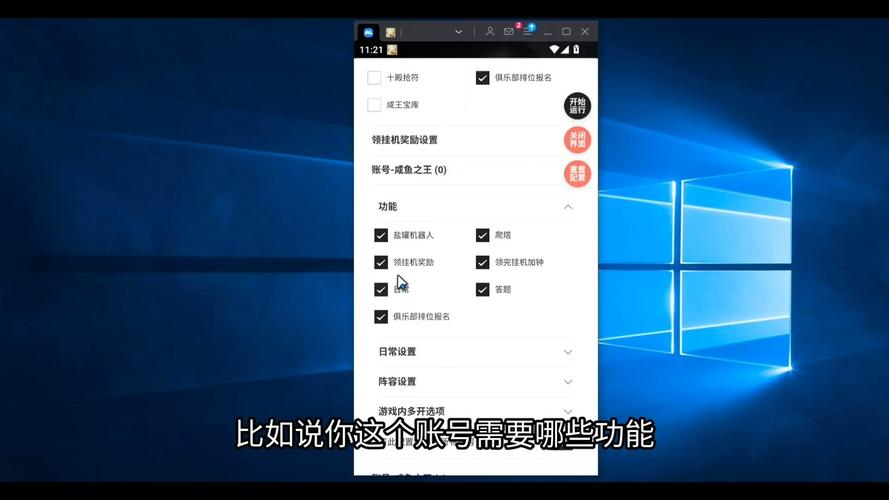 咸鱼之王挂机软件加速器秒杀辅助器免费版