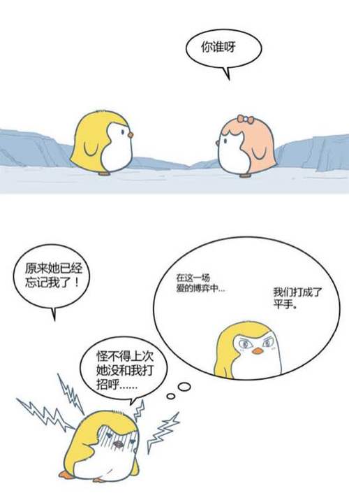 喃东尼漫画