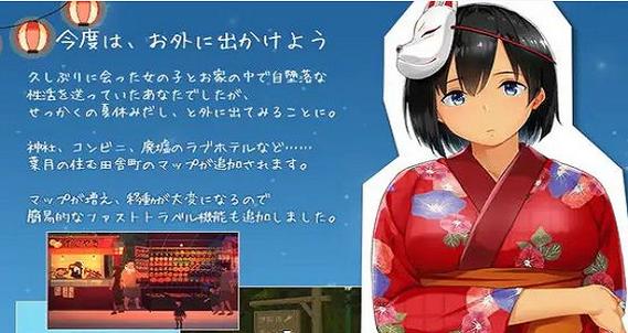 summer乡间生活安卓移植游戏介绍