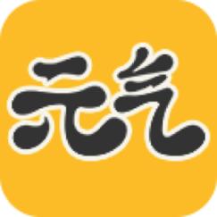 元气漫画APP截图