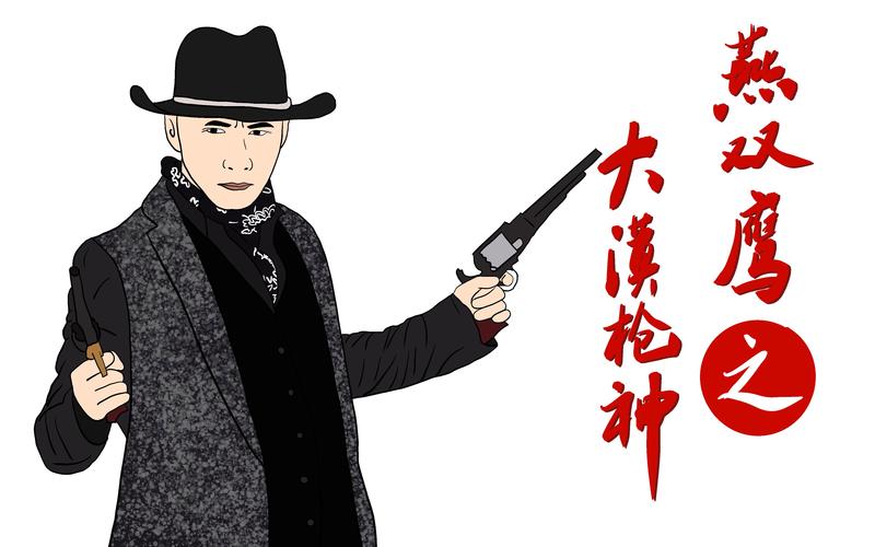 大漠枪神迅雷1080P