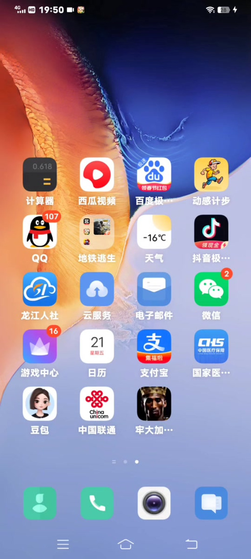 牢大加速使用教程