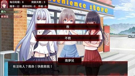 末日少女珍娜的生存日记冷狐免费旧版安卓