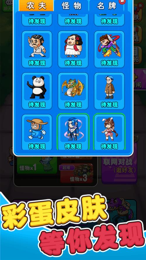 别惹农夫内置作弊菜单